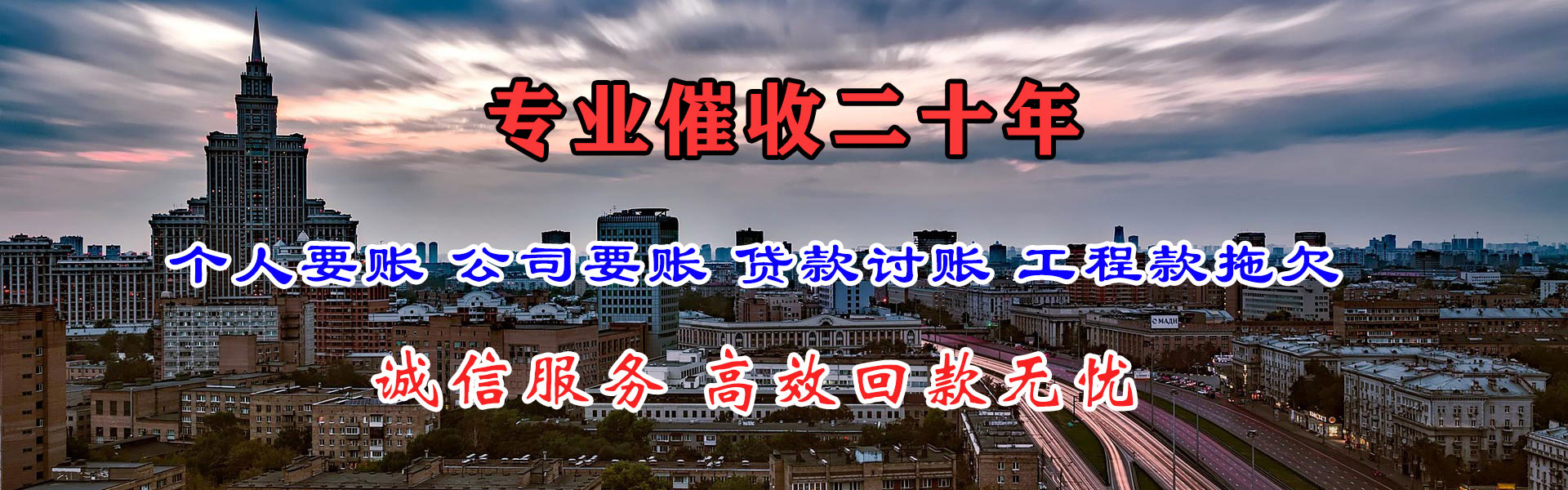 蕲春讨债公司